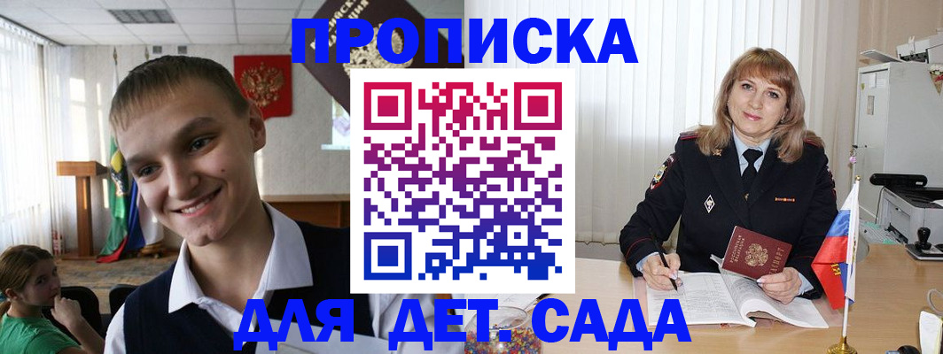 прописка от собственника в Ессентуках