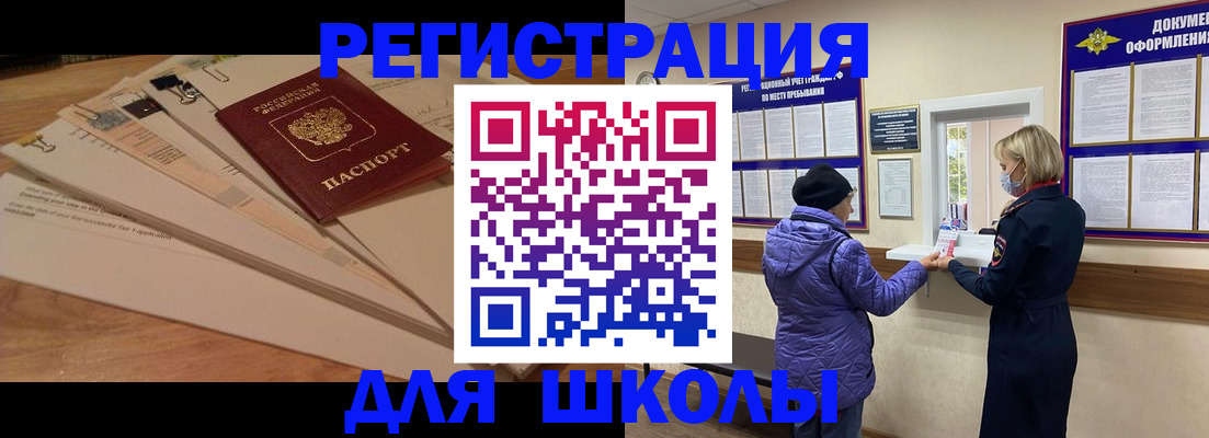 прописка законно в Ессентуках