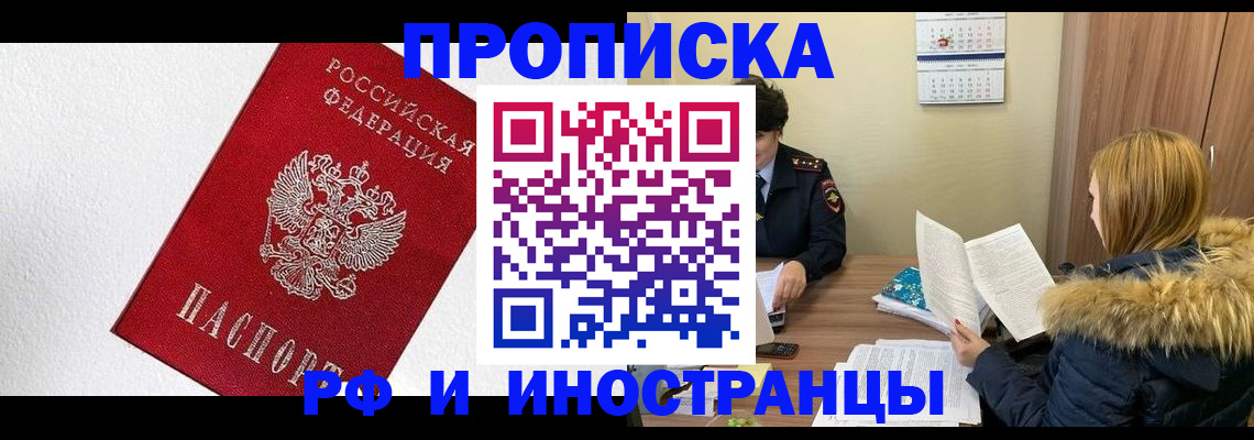 временная регистрация госуслуги в Ессентуках